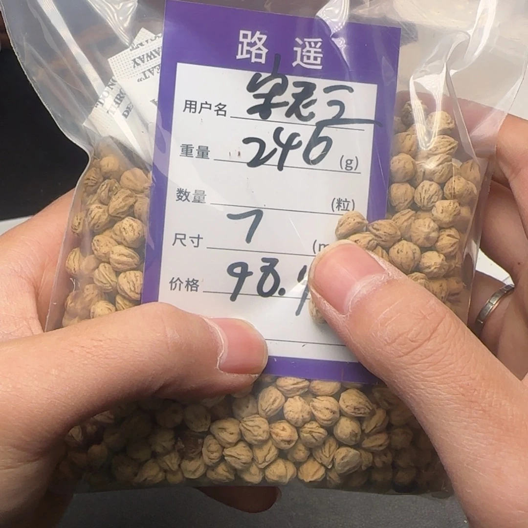 宋***三柏香籽/百香籽吊坠