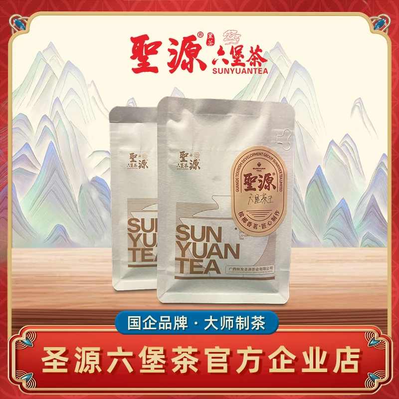 【六星茶王】圣源六堡茶50g六堡2011年六堡茶高级茶叶体验装
