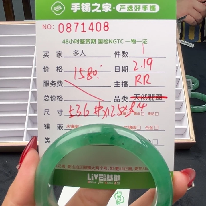 石英质玉手镯未镶嵌0000