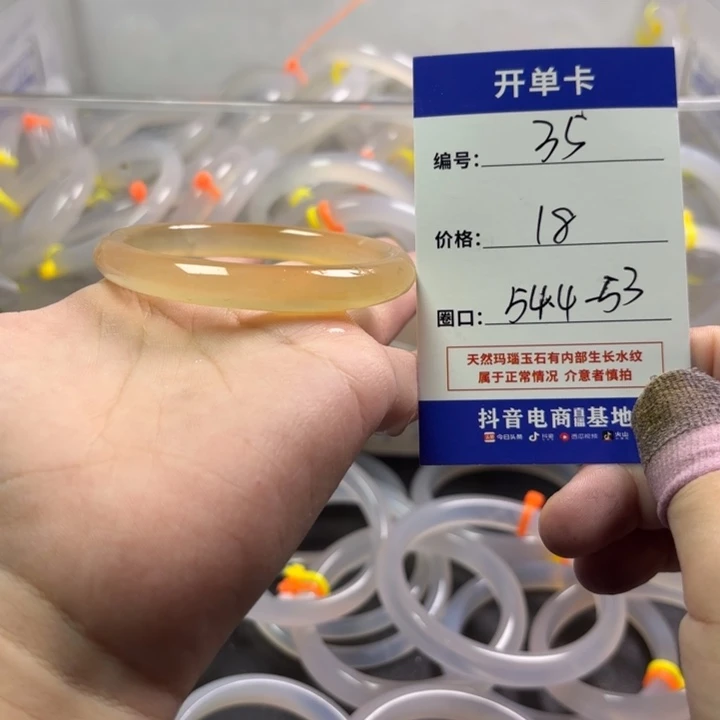 玛瑙/玉髓未镶嵌手镯