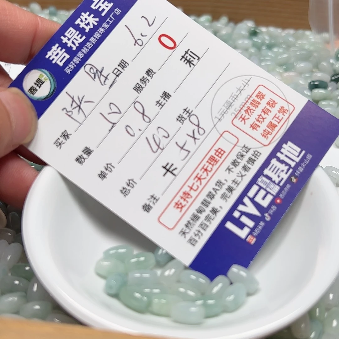 【闪购商品】未镶嵌手链翡翠陕****星卡5*8