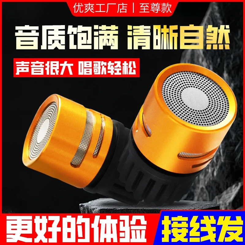 优爽至尊款动圈咪芯音质清晰饱满K歌音头麦芯防啸叫麦克风配件