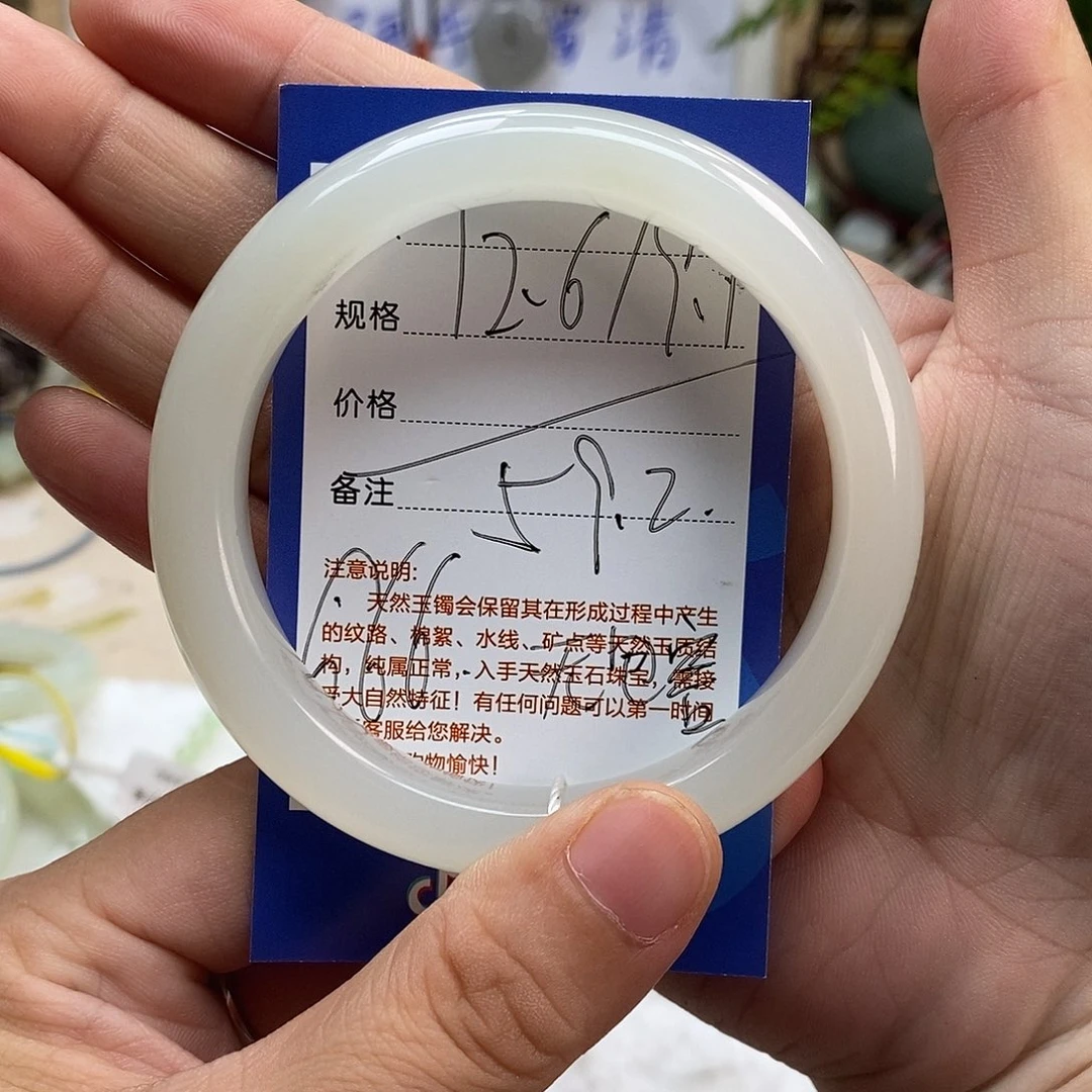 雨***洁和田玉未镶嵌手镯