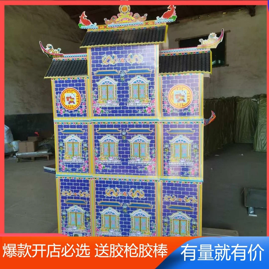 冥用纸四合院祭祀殡葬纸扎18纸房清明节屋纸全套五七房子祭奠别墅