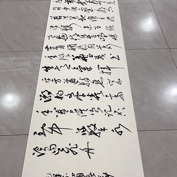 书法用****2尤老师书法作品长沙