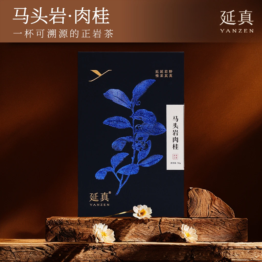 马头岩肉桂 罗俊义 武夷山正岩肉桂 核心山场16.6g-50g