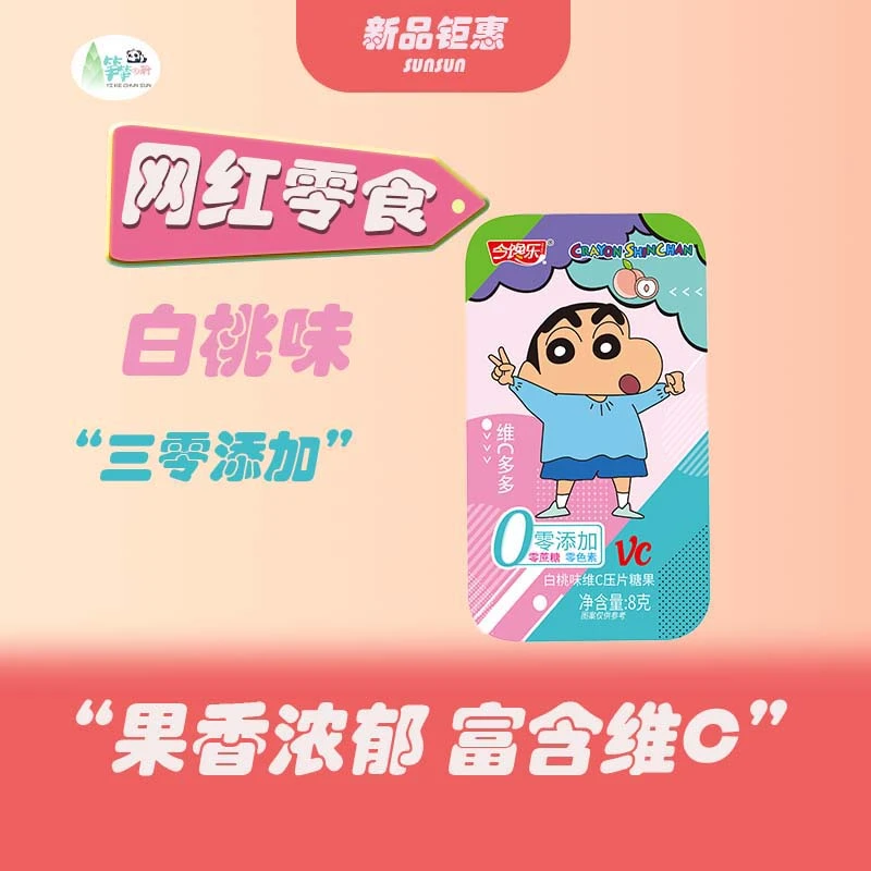卡通蜡笔小新维C压片糖果便携清新口气（白桃/百香果/草莓/西瓜）