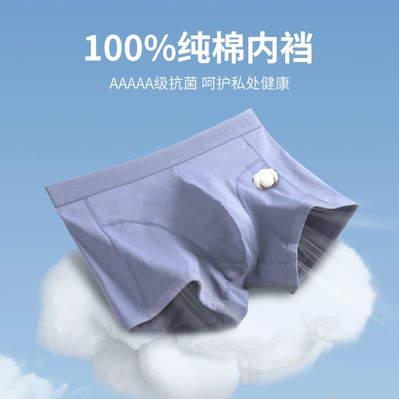 夕内男士内裤纯棉抗菌内档透气舒适中腰平角裤青年四角裤夏季男生