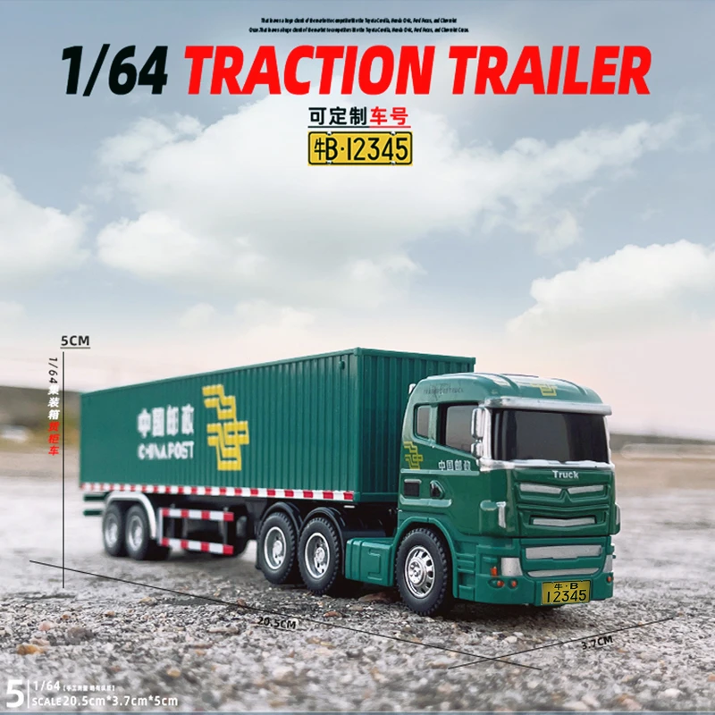 1/64集装箱快递运输卡车合金属货柜汽车模型回力玩具工程托挂货车