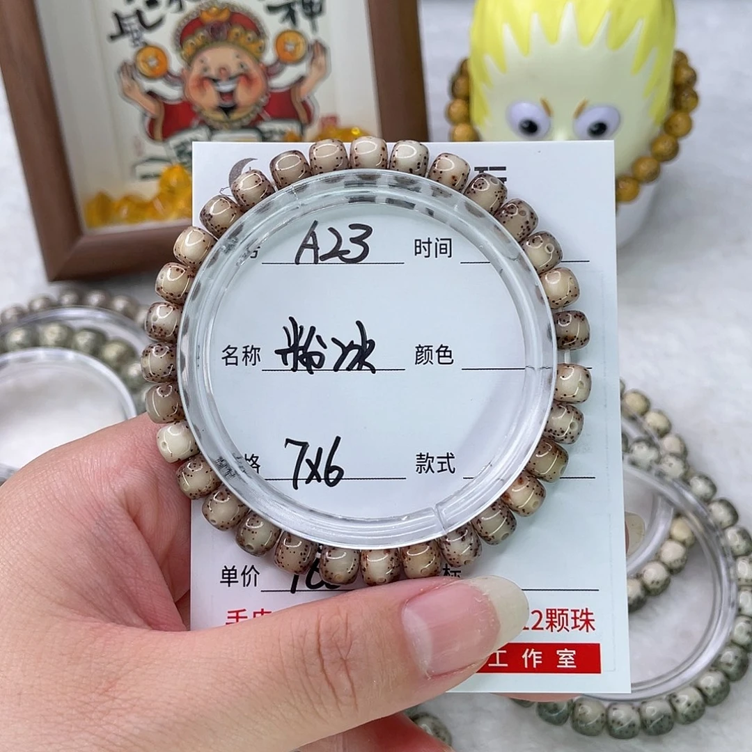手串星月菩提23粉冰