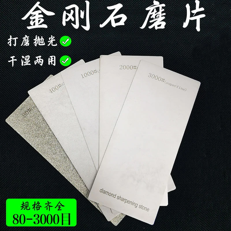 电镀便携磨刀砂轮片玉石打磨抛光171mmx75mm金刚石磨片大号两用