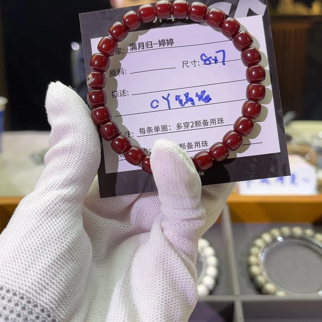 星月菩提手串C***?星月