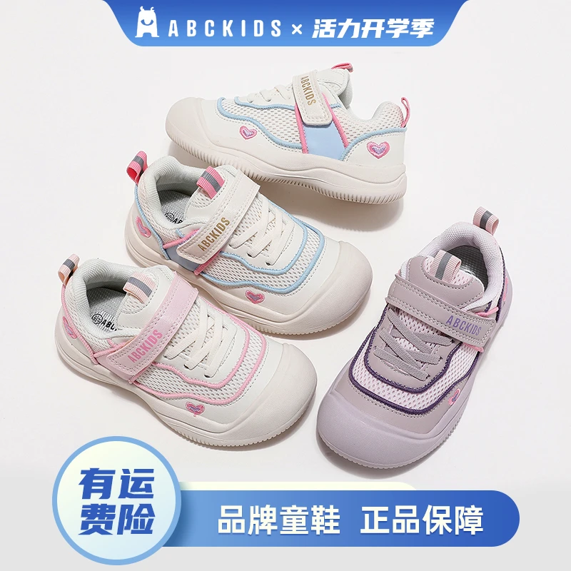 ABCkids春季新款魔术贴小清新公主百搭儿童休闲鞋SY433603639AX