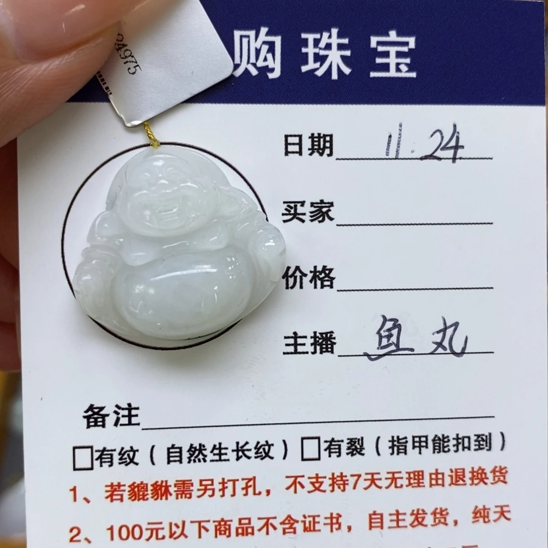 颈饰未镶嵌翡翠佛公