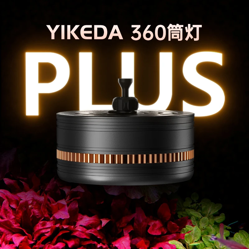 鱼缸筒灯led全光谱专业级水草灯专用照明超亮WRGB防水溅UV