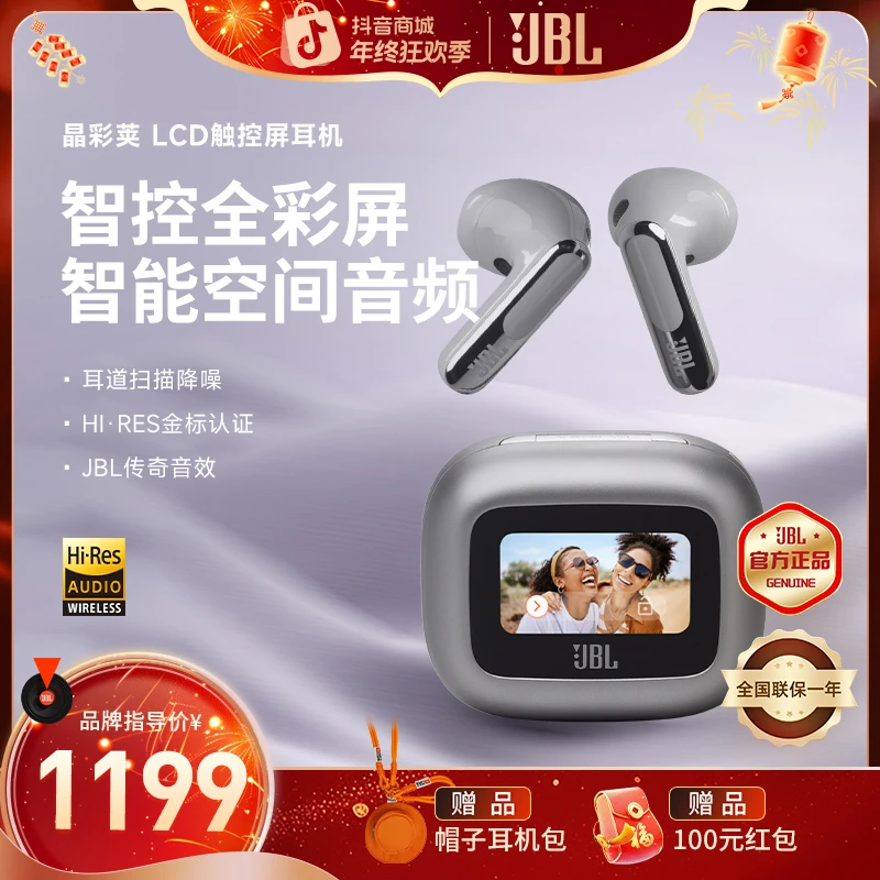 jbl晶彩荚蓝牙耳机智能触屏自适应降噪超长续航适用苹果华为小米