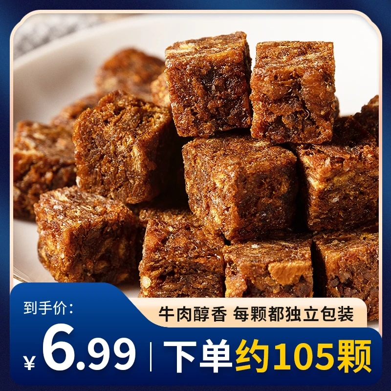 【到手约105粒】澳门风味牛肉粒 混合味 休闲解馋网红零食 专享