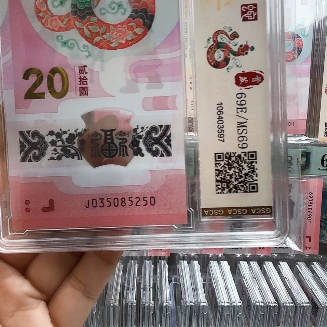 塑料꧁****꧂035085250单币单钞