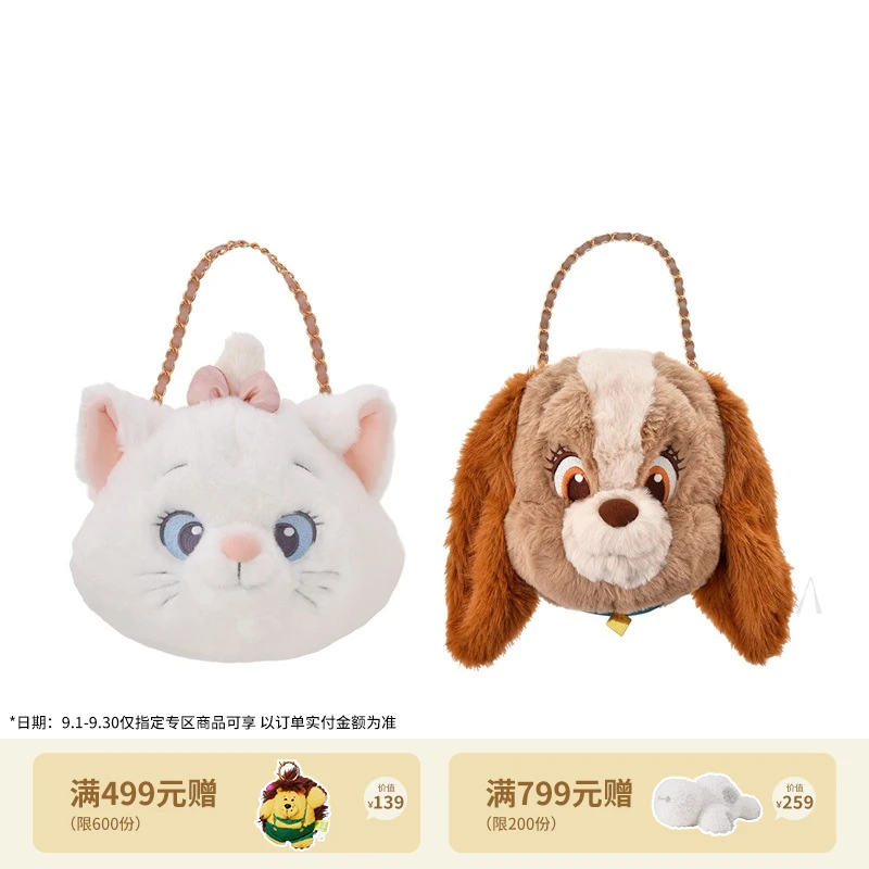【迪士尼官旗】小姐玛丽猫手提毛绒包包女生超可爱生日礼物