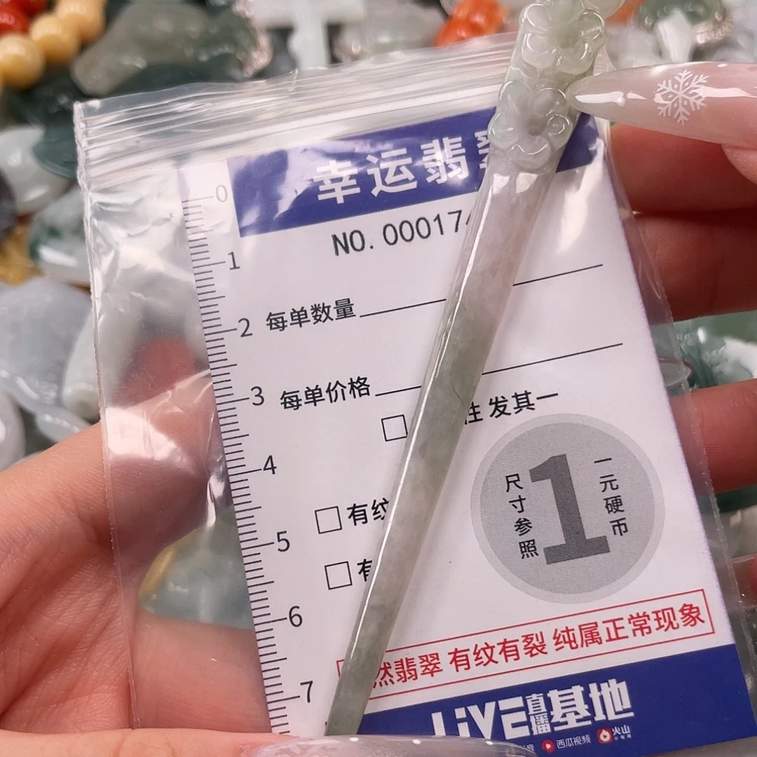 翡翠未镶嵌颈饰hhh