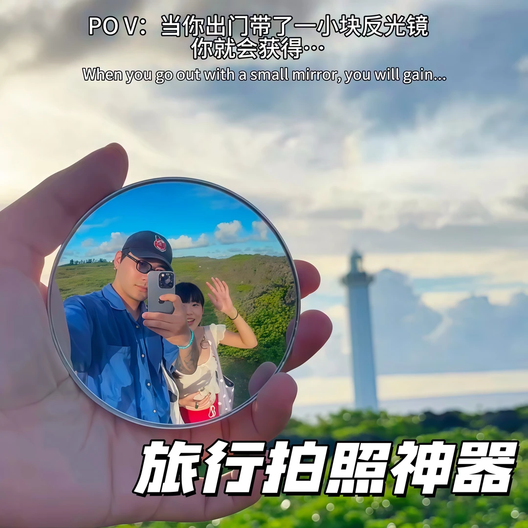 迷你反光镜i人国庆旅行拍照打卡出片器高清凸面镜便携拍摄道具