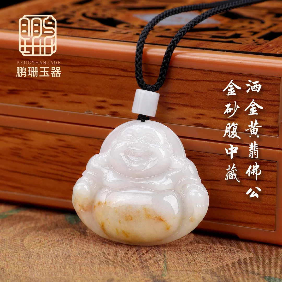 天然缅甸A货翡翠佛公吊坠黄翡大肚佛玉坠PF374多样性发其一