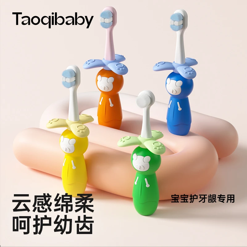 taoqibaby儿童牙刷软毛小宝宝带挡片万毛婴幼儿分阶清洁乳牙刷