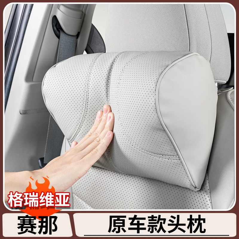 适用于丰田赛那原车款头枕格瑞维亚座椅腰靠护颈枕塞纳用品大全