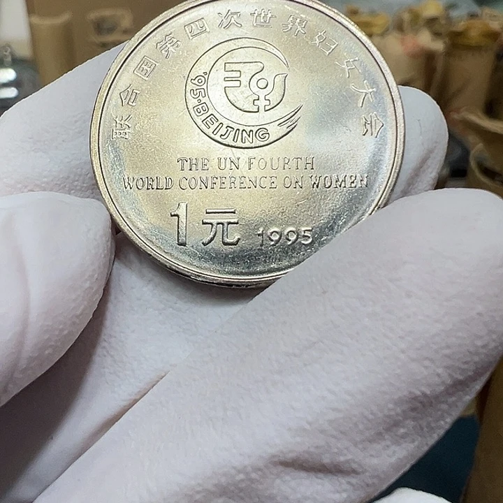 其他普通金属第四次世界妇女大会一枚