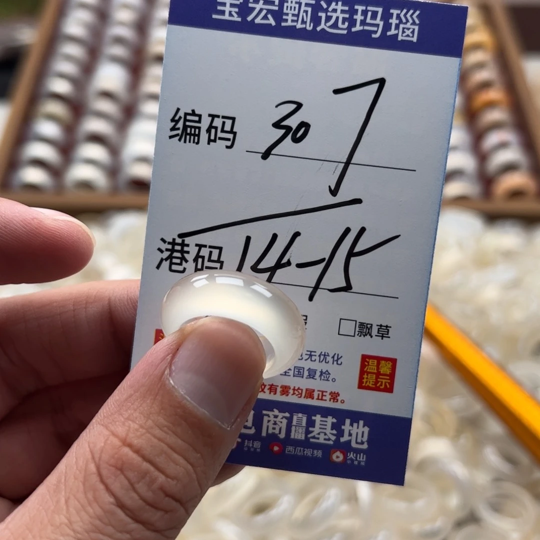 玛瑙/玉髓戒指未镶嵌