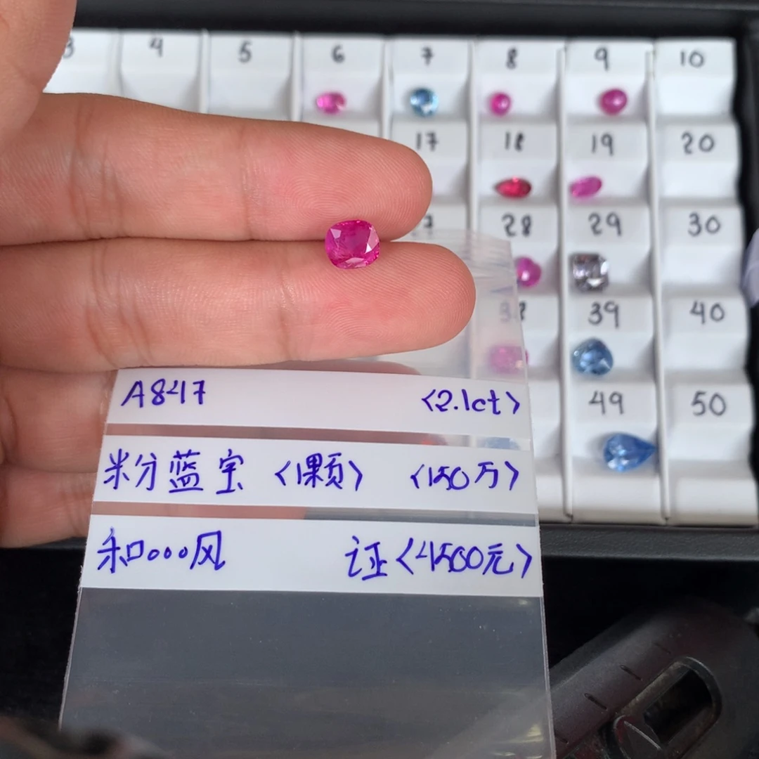 未镶嵌珠宝奇石蓝宝石和**风