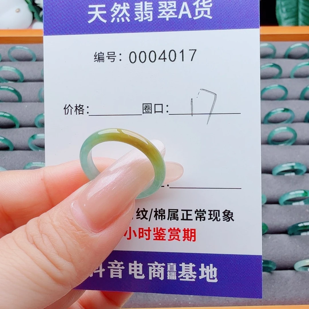 翡翠戒指未镶嵌翡翠