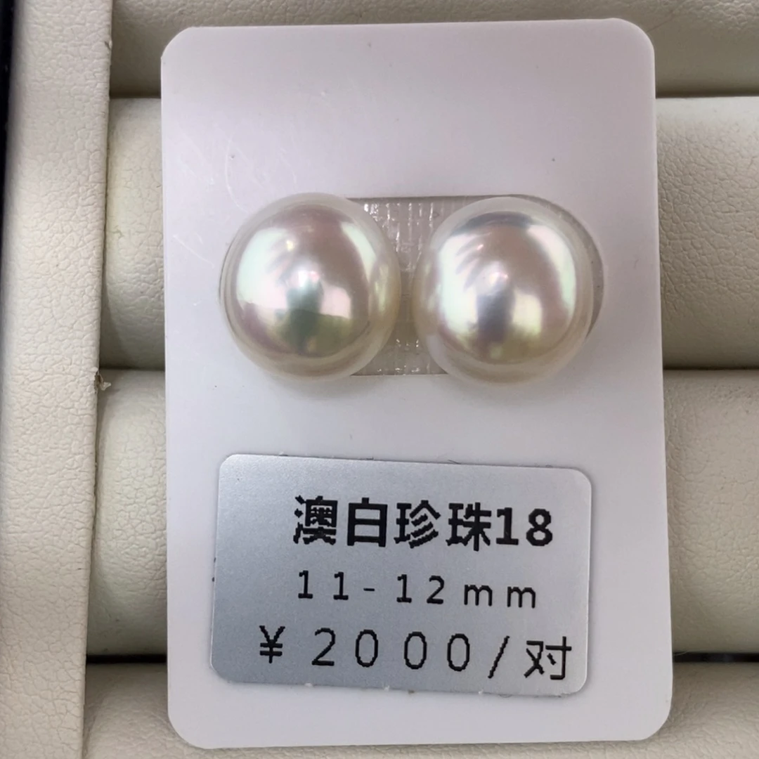 未镶嵌海水珍珠珠宝奇石