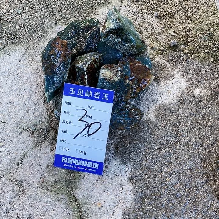 【闪购商品】蛇纹石玉未镶嵌珠宝奇石薯*