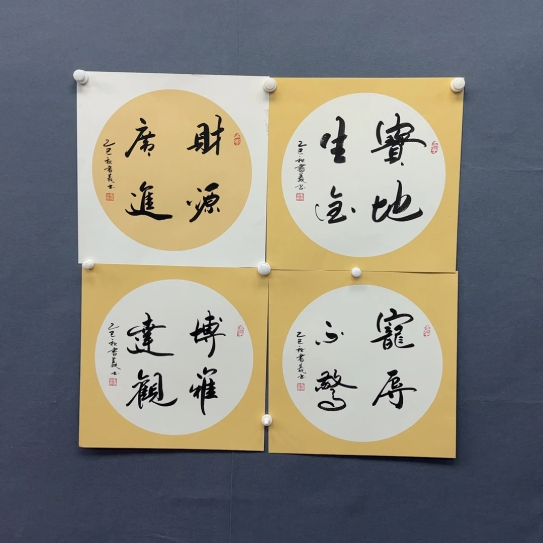 书法书法书法作品多次