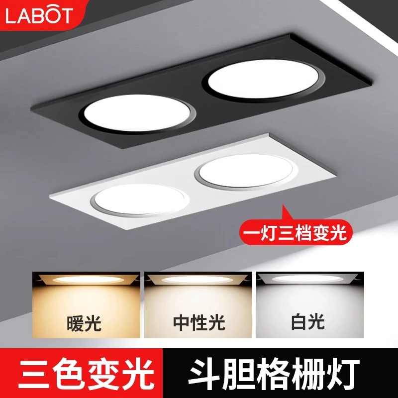 三色变光led超薄嵌入式双头筒灯led客厅吊顶格栅方形孔灯走廊过道