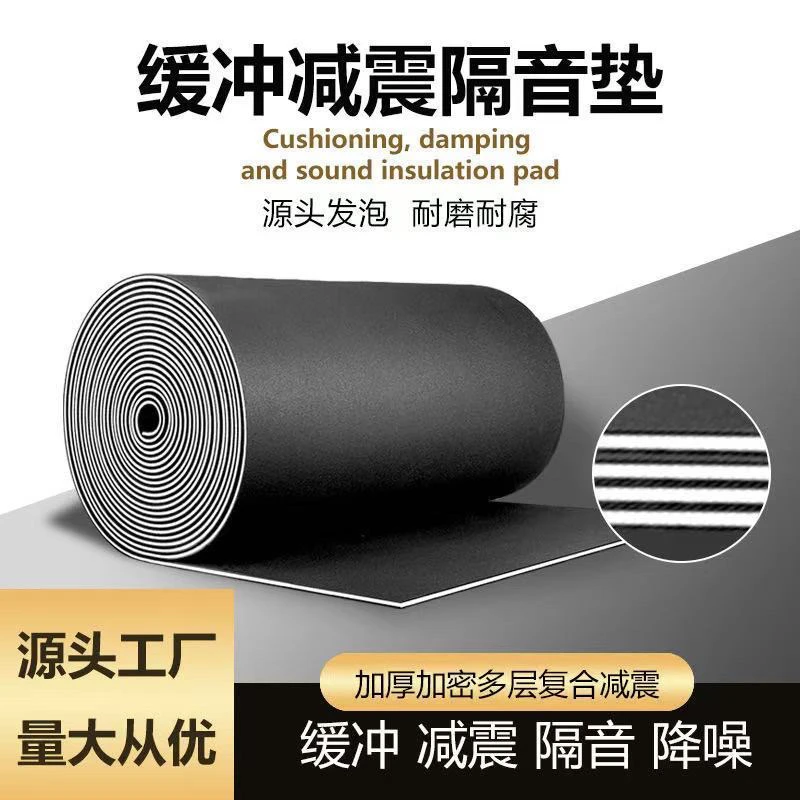 聚乙烯隔音垫地板楼板减震消音防水适用于卧室酒吧等场所隔音减震