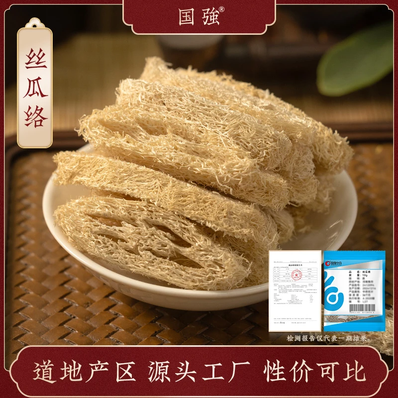 国强丝瓜络 独立包装小袋装