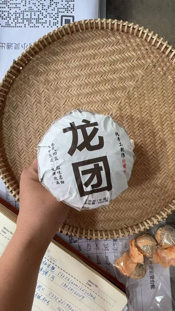 老吴严选-【431】2024年（春）正气塘龙团普洱生茶沱200g 8-11
