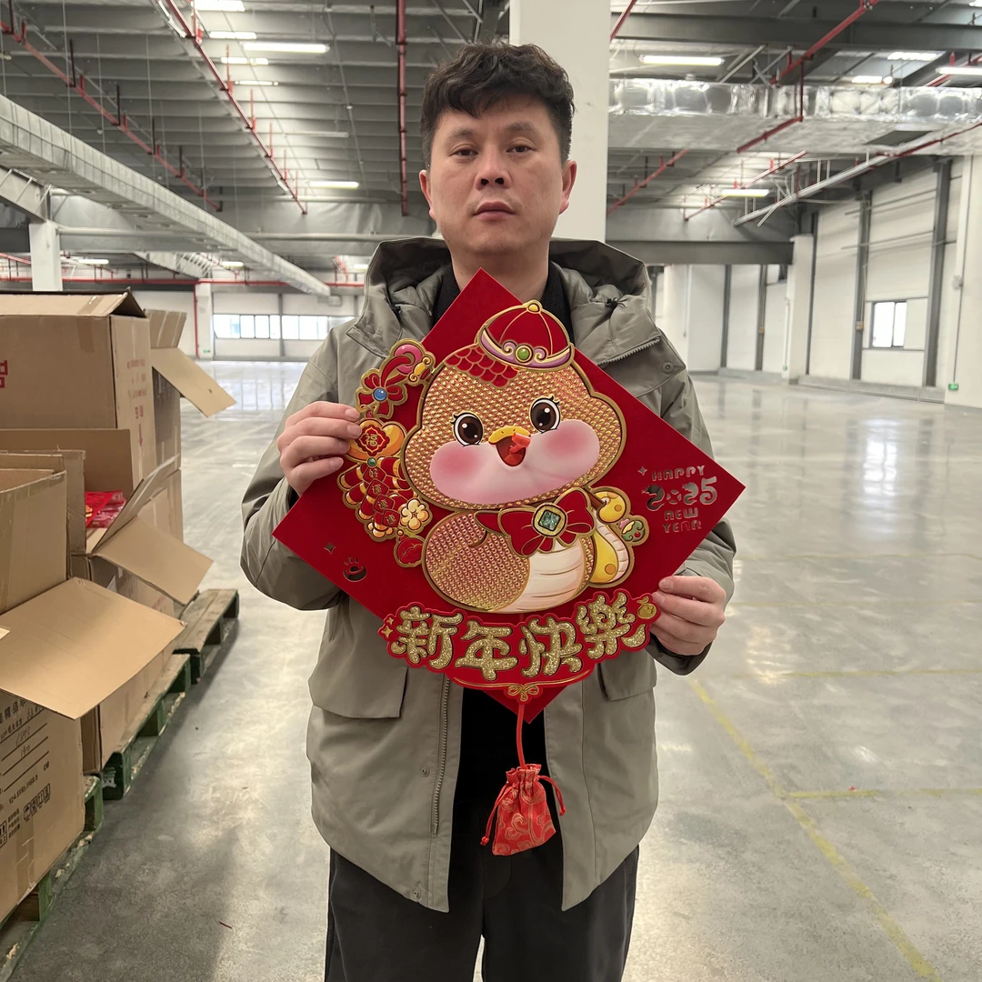 027#2025新款蛇年镂空毛毡立体大幅字春节入户装饰