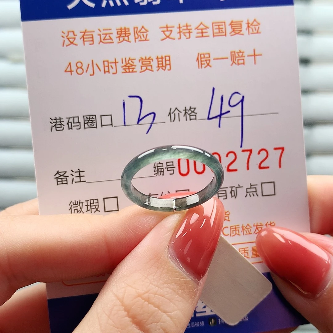 翡翠未镶嵌戒指翡翠