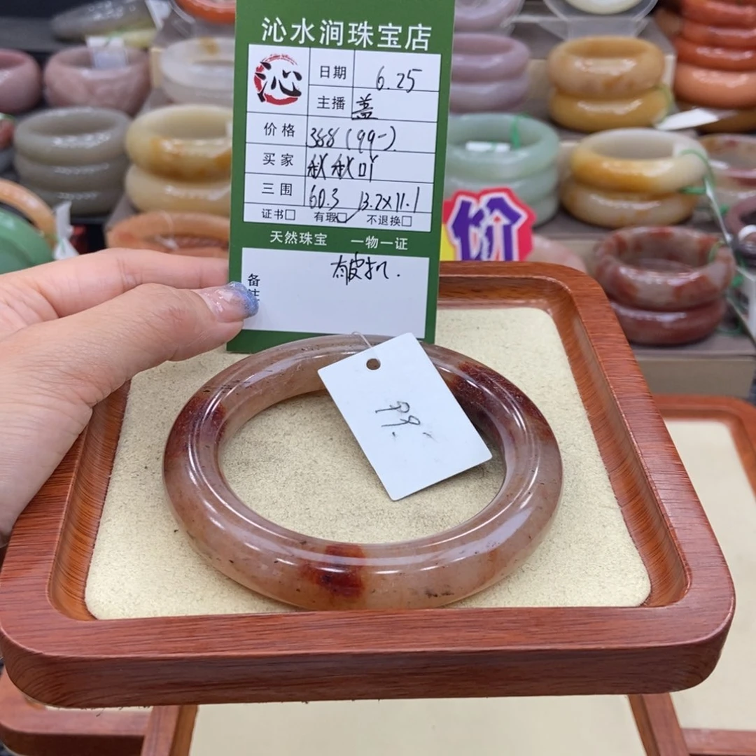 秋***吖石英质玉手镯未镶嵌