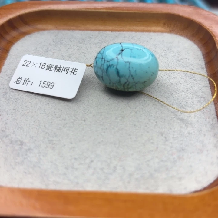 绿松石未镶嵌手链