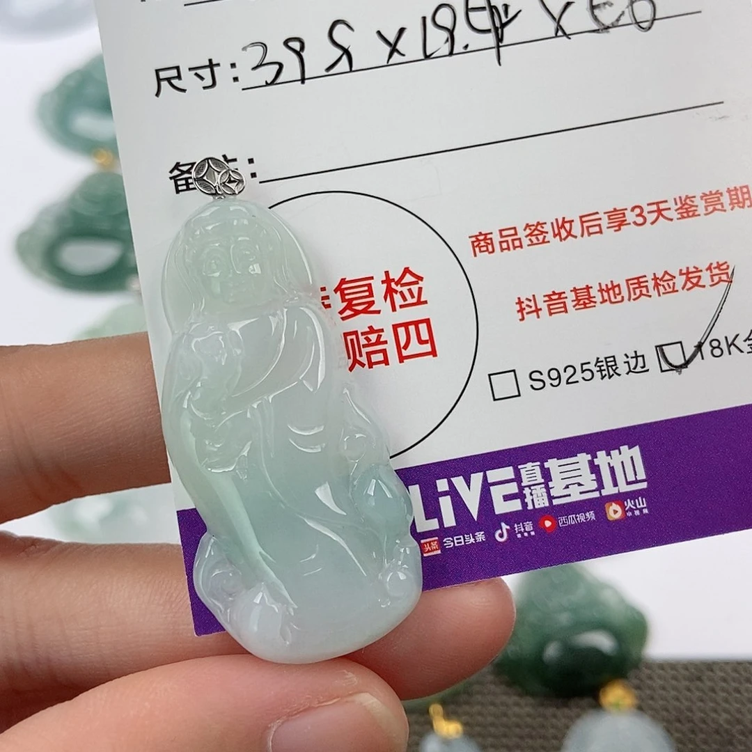 颈饰未镶嵌翡翠宝*儿翡翠
