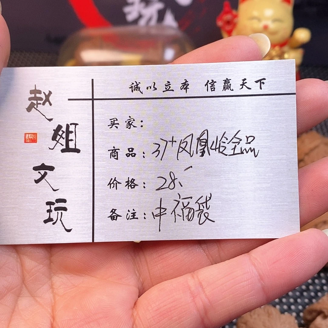 文玩核桃吊坠太*一37➕凤凰岭