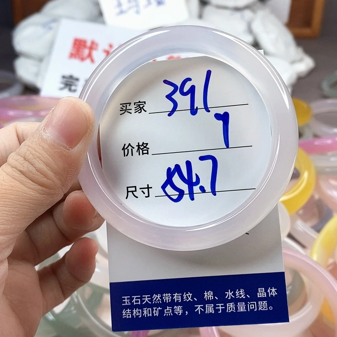 手镯玛瑙/玉髓未镶嵌391