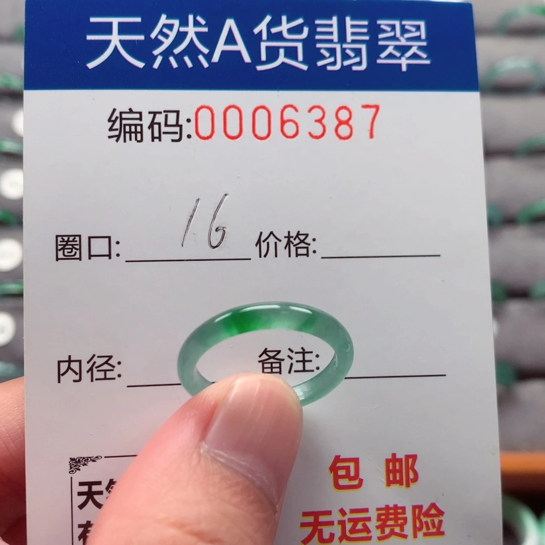 未镶嵌戒指翡翠戒圈