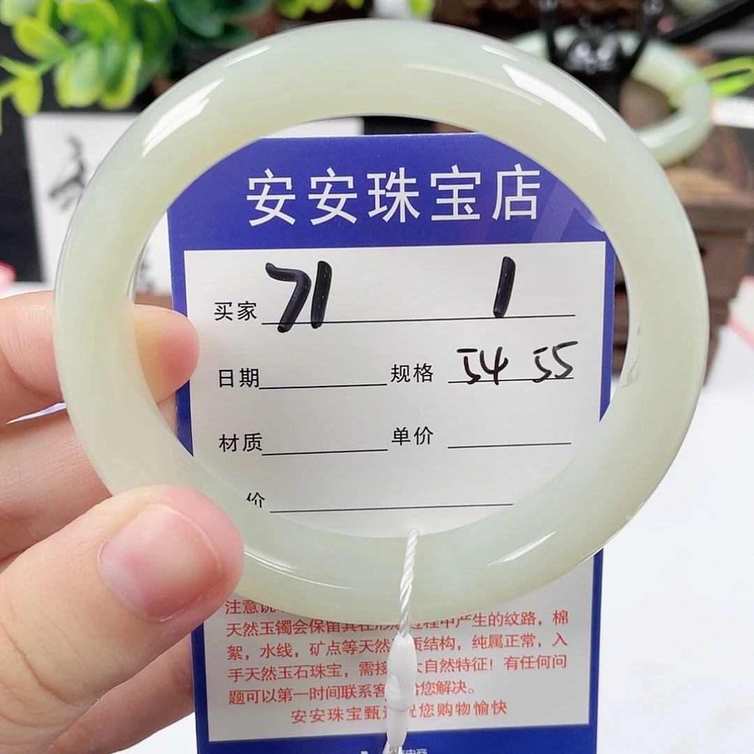 未镶嵌手镯和田玉