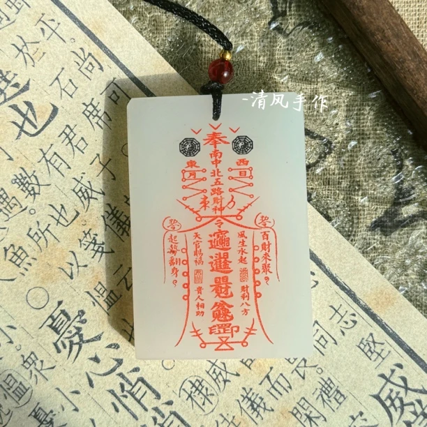 五路财神吊坠男护身玉牌道系青年道家文化天然天然木质项链毛衣链