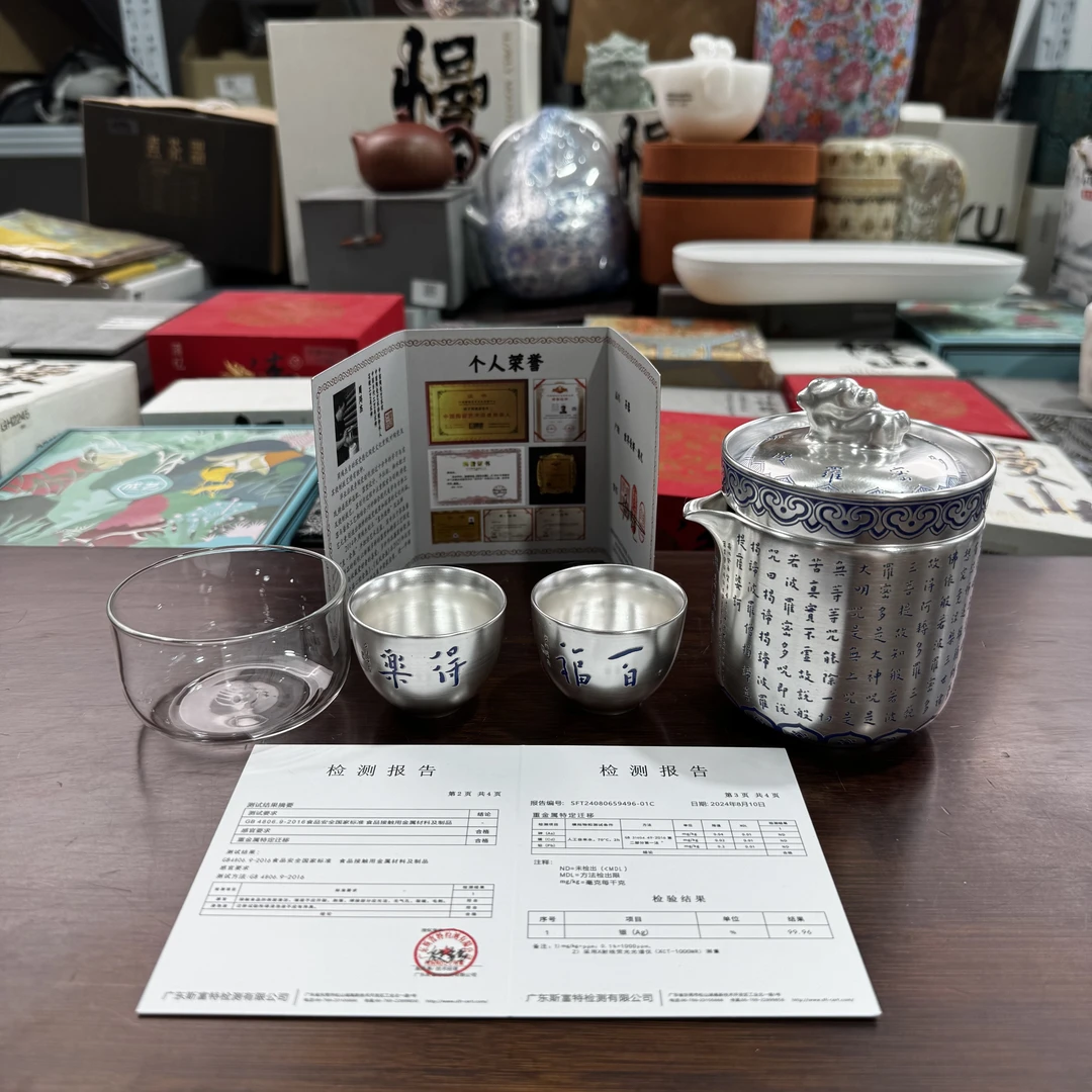 高端周鸿杰鎏银心经旅行茶具套装1253
